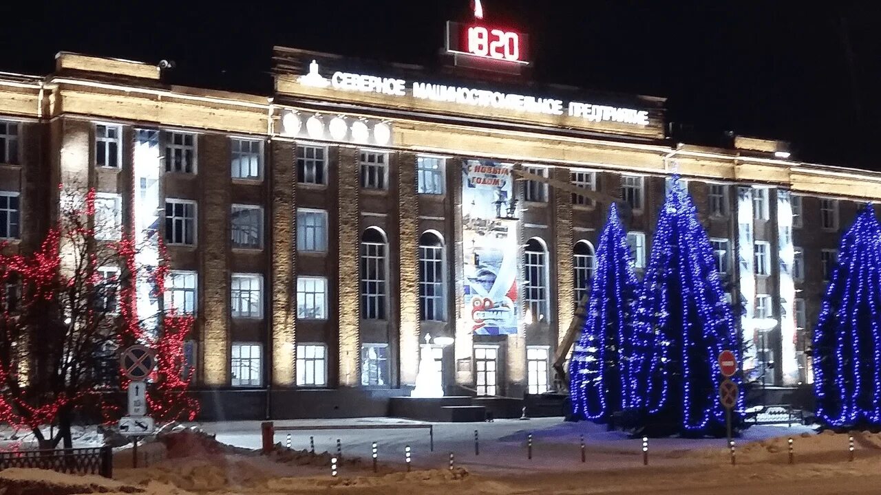 Северодвинск заводчане. Завод Севмаш Северодвинск. Заводоуправление Севмаш Северодвинск. Северодвинск СМП заводоуправление. Севмаш Северодвинск 80-е годы.