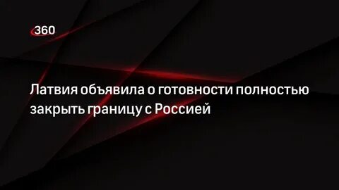 Полностью закроют границы