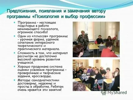 Принимаю замечания и предложения