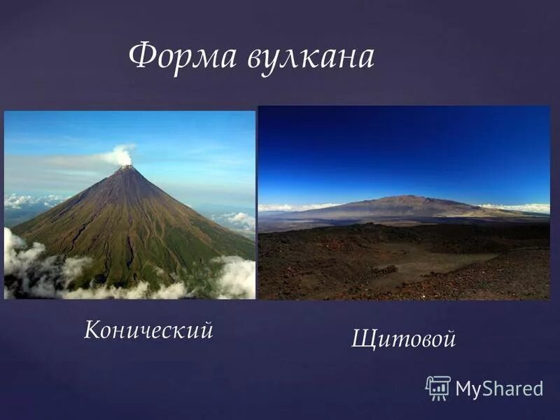 Сибирские траппы. Вулканическая деятельность рельефы. Вулканические формы рельефа. Вулканизм формы рельефа. Внутренние силы рельефа.