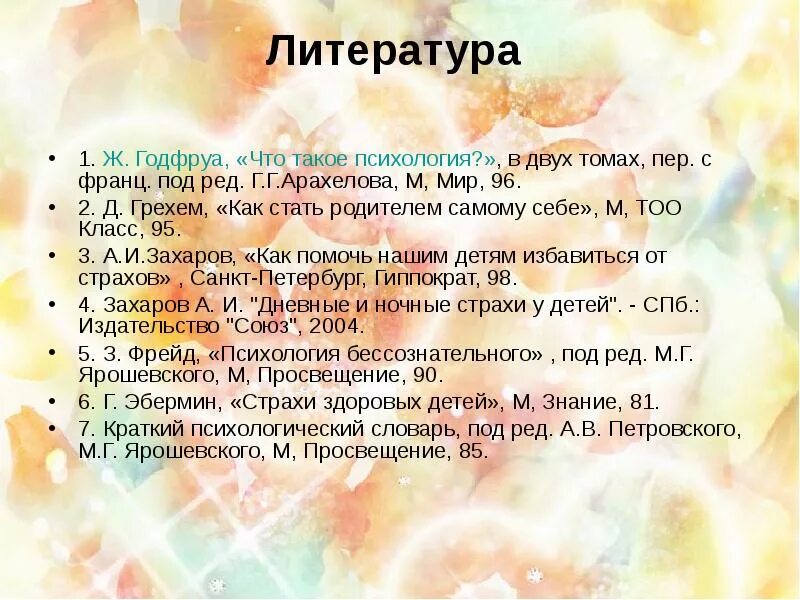 Родитель самой себе. Родитель самой себе. Форма семейного воспитания детей, лишённых родителей. Джеоф грэхэм «как стать родителем самому себе и счастливый невротик». Родитель самой себе.