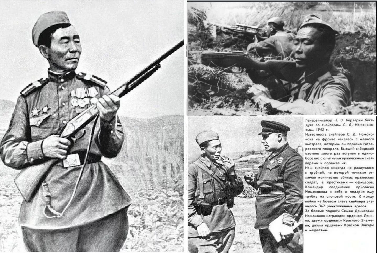 Зарубин трубка снайпера