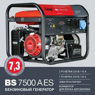 Fubag bs 7500 a es