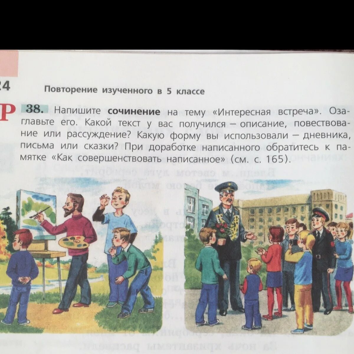 Интересная встреча древняя столица. Основание москвы 1147 юрием долгоруким. Кремль белокаменный московский 1800 г. На тему интересная встреча. Интересная встреча древняя столица.