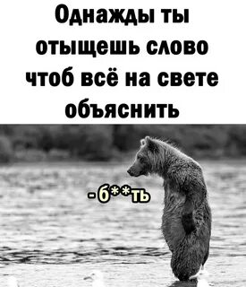 Слова чтоб меньше есть