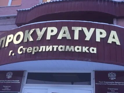 Работа город стерлитамак