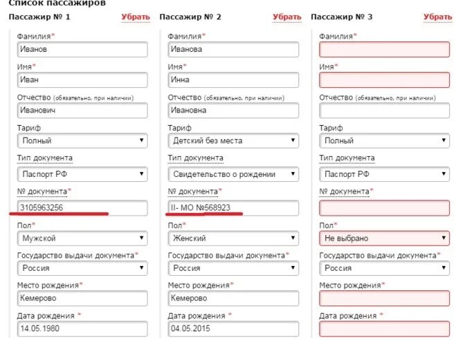 ржд купе целиком скидка. номер свидетельства о рождении при покупке билета. готовая продукция проводки. не выполнены условия спецтарифа. ош x тl01 не выполнены условия спецтарифа.