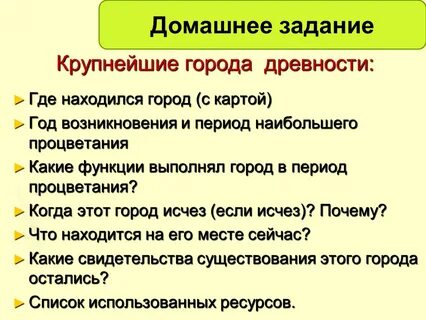 Какие функции выполняют города