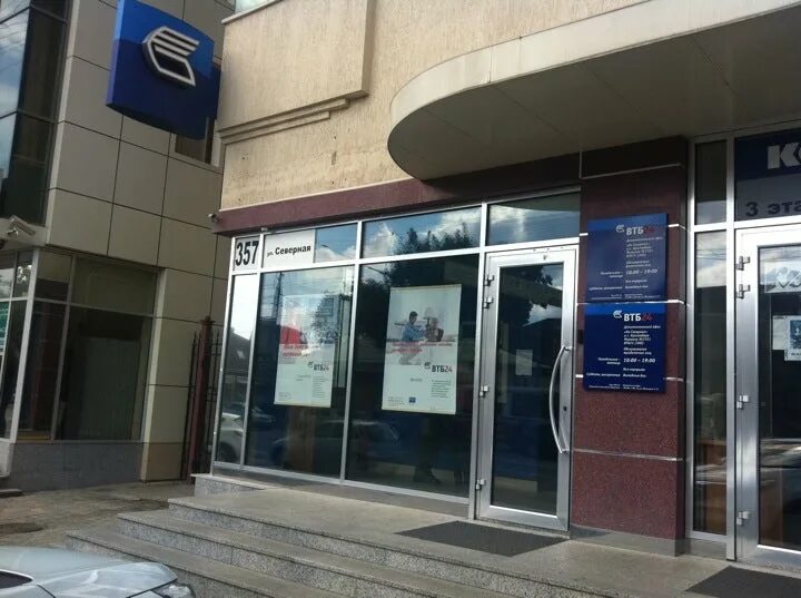 Банк втб смоленск улица. Втб отделения. Банк втб на северном. Банк втб на северном. Втб банк.
