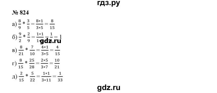 Математика 5 класс Дорофеев номер 824. Математика страница 208