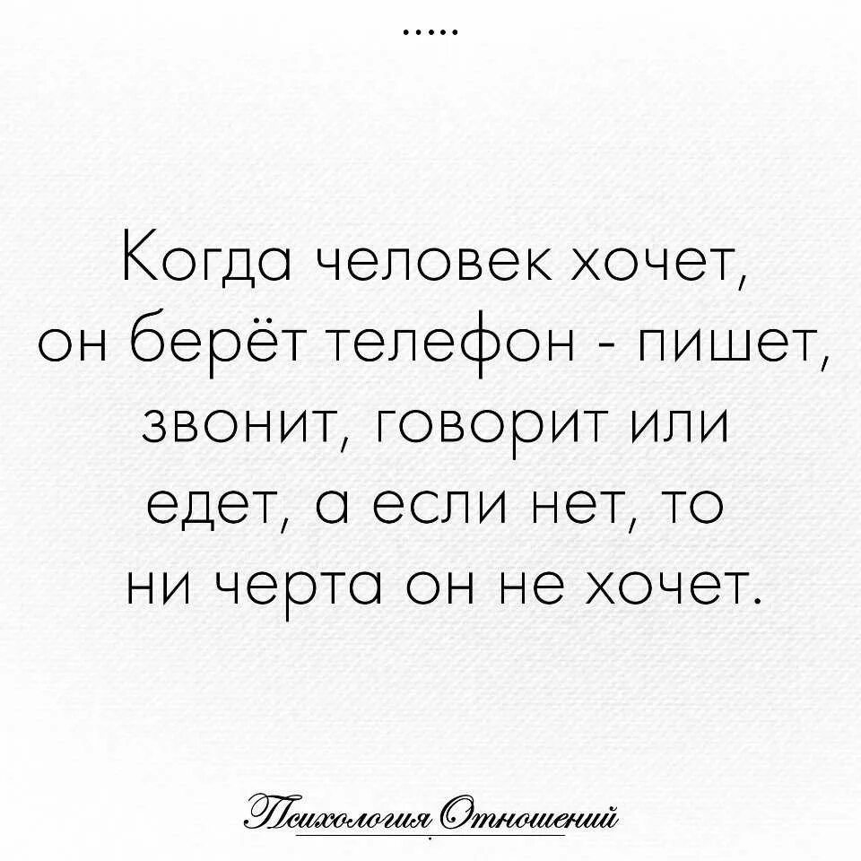 Как можно хотеть человека