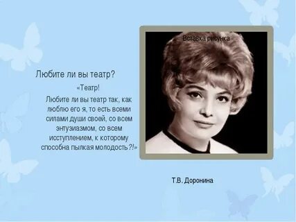 Монолог любима