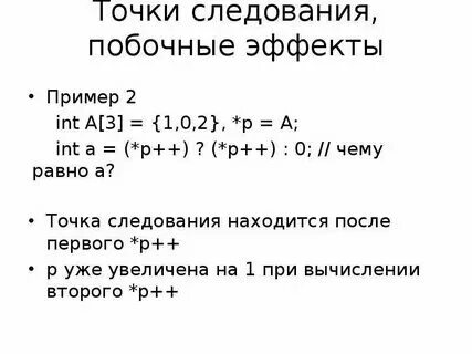 1 точка 16 20
