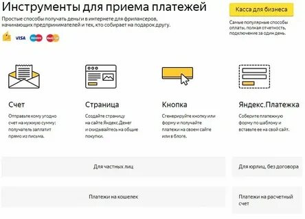 Прием платежей т банк