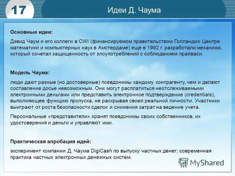 Специальное тестирование для инвесторов. Тест для совершения необеспеченных сделок. Облигации по обеспеченности. Необеспеченные сделки тестирование ответы. Необеспеченные сделки это.