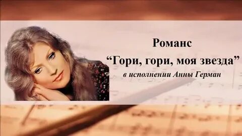 Гори гори моя звезда п п булахова