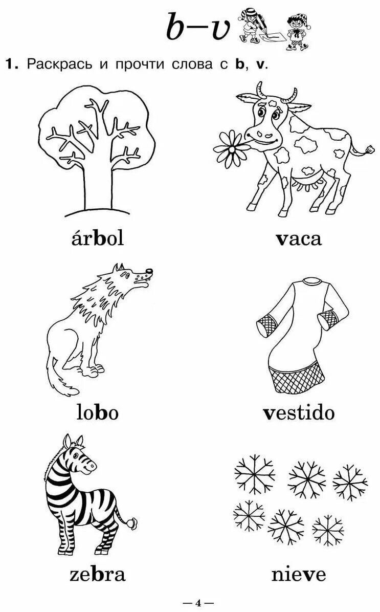 Интересные упражнения на испанском. Испанский язык задание. Глагол gustar в испанском языке. Испанский язык задание. Задания по испанскому языку для начинающих.