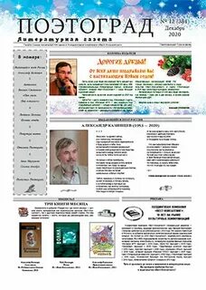 384 декабрь