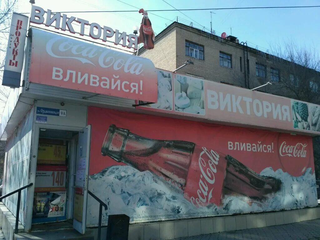 Орджоникидзе 9а