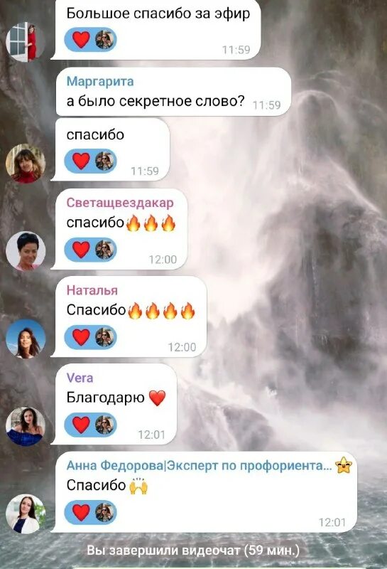 Амино чат. Телеграмм лого. Телеграмм разблокирован. Телеграм рулит. Амино скрин из чата.