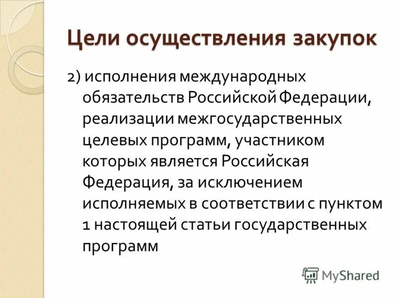 Иксрф не реализует следующие