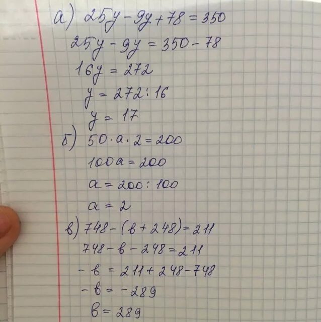 Решите уравнение x 25x 0. 50×A×2=200. Решить уравнение 25у-9у+78 350. 50 А 2 200 уравнение. 50*A*2=200 ответ.