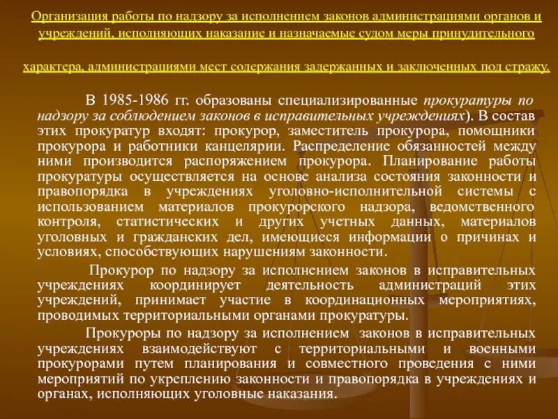Законность административных актов