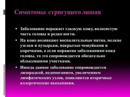 Как лечить болезнь кожи
