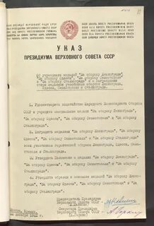 Указ 68