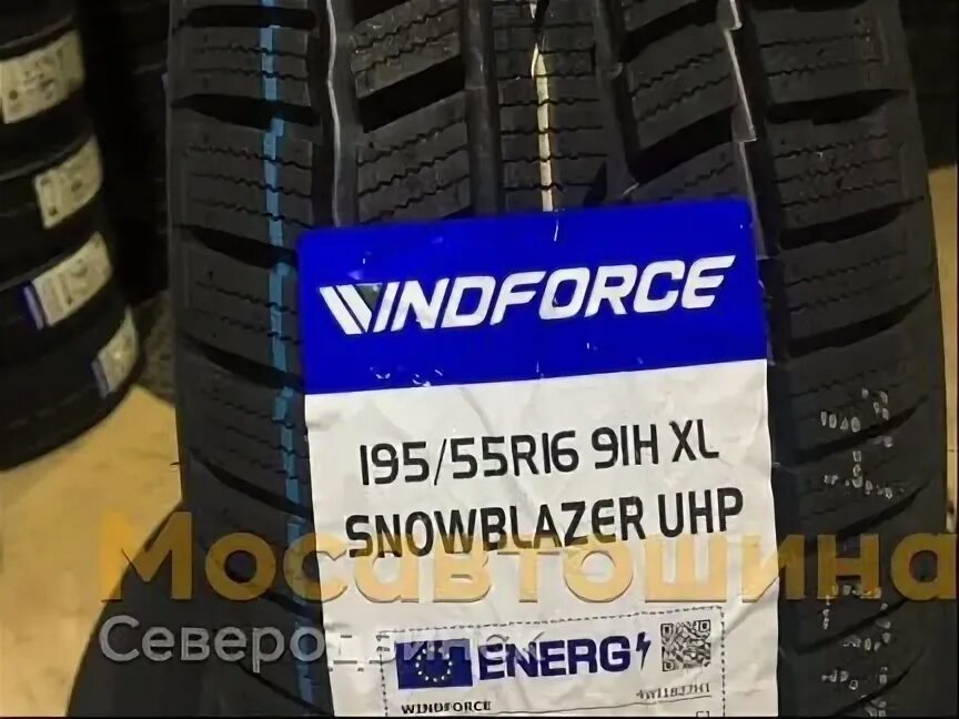 Windforce snowblazer шины зимние отзывы. Windforce snowblazer uhp. windforce snowblazer. windforce snowblazer 16565 r15 81t.