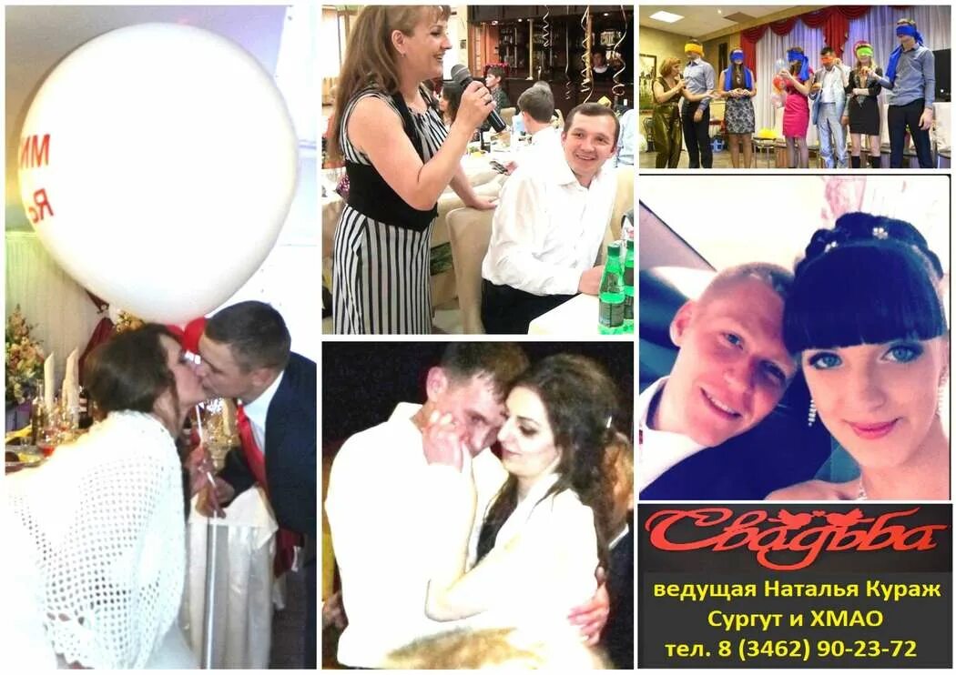 Войти в кураж. Кураж на свадьбе. посты свадебных ведущих.
