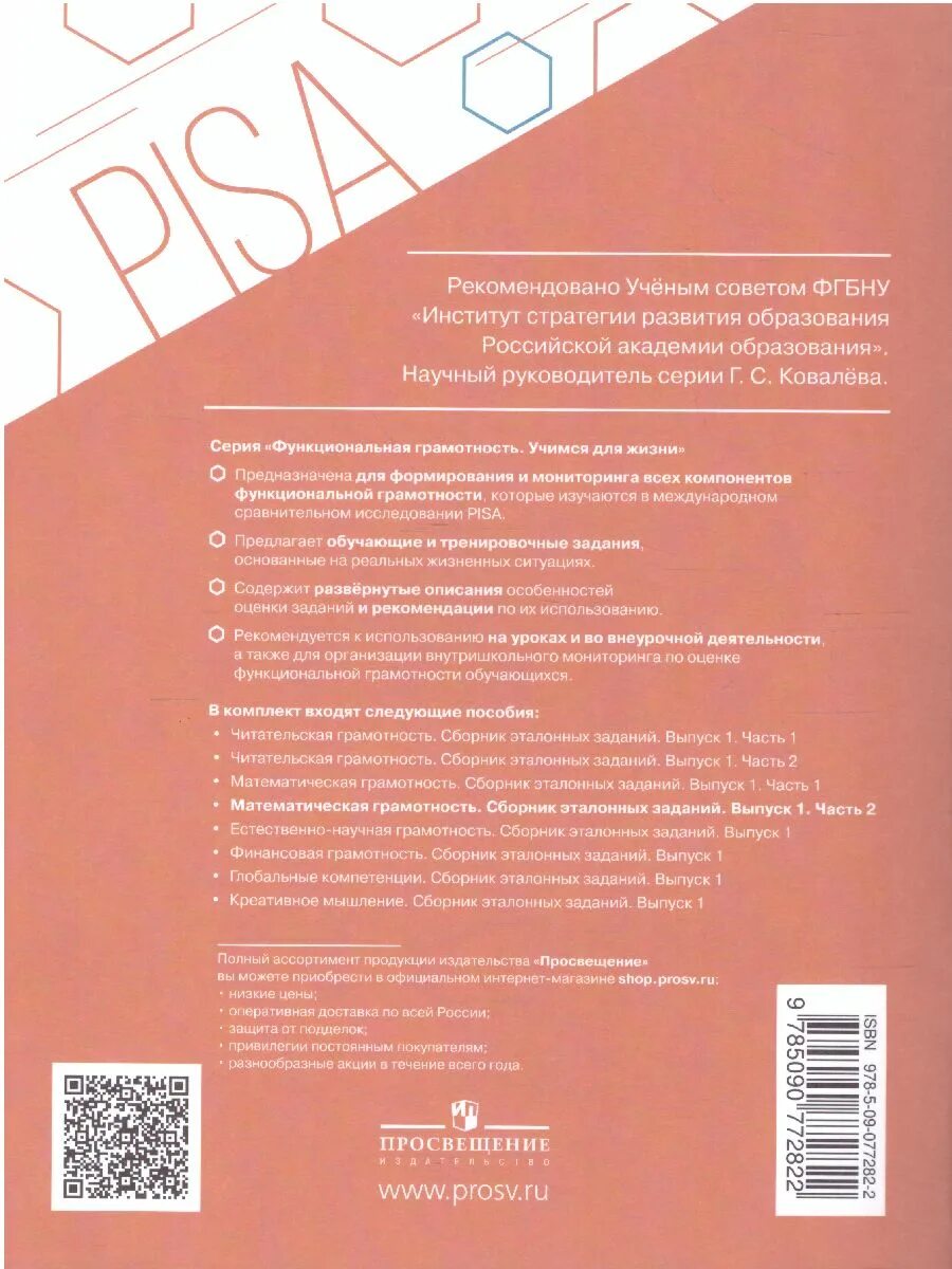 Сборник эталонных заданий креативное. Сборник эталонных заданий креативное. Сборник эталонных заданий креативное. Выпуск 2. Сборник эталонных заданий креативное.