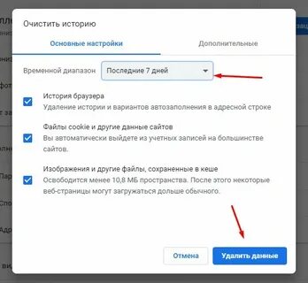 Озон удалить историю просмотров в телефоне