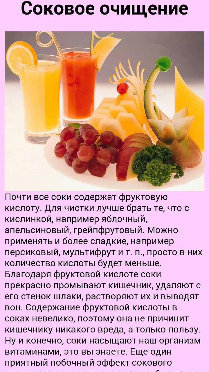 Как очистить кишечник от зашлакованности быстро. Продукты для очищения кишечника от шлаков. напитки для прочищения кишечника. фрукты для чистки кишечника. народные средства для очищения кишечника.
