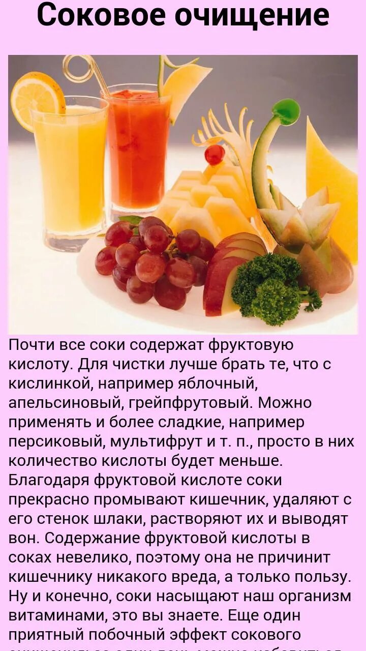 Почистить кишечник дома в домашних. Продукты для очищения кишечника от шлаков. Чистка кишечника соками. Очищение кишечника от шлаков и токсинов. Напиток для очищения кишечника.