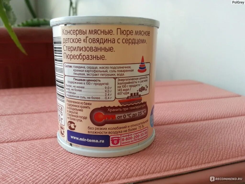 Мясное пюре форум. Мясное пюре тема состав говядина. мясное пюре тема состав. пюре тема говядина состав. детское пюре мясное калорийность.