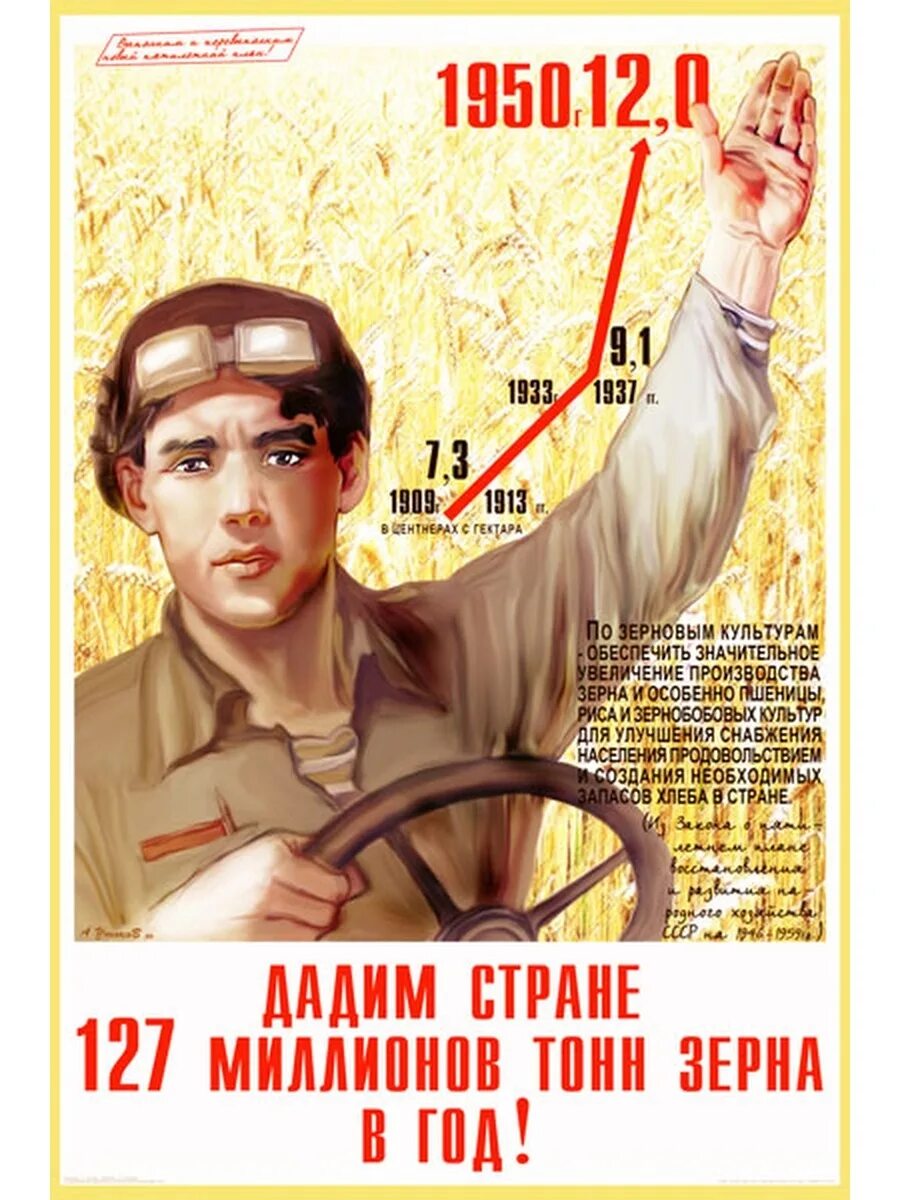 Плакат даешь. Даешь стране плакат. Даёшь стране угля плакат. Советский плакат даешь.