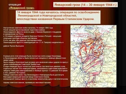 Январский гром