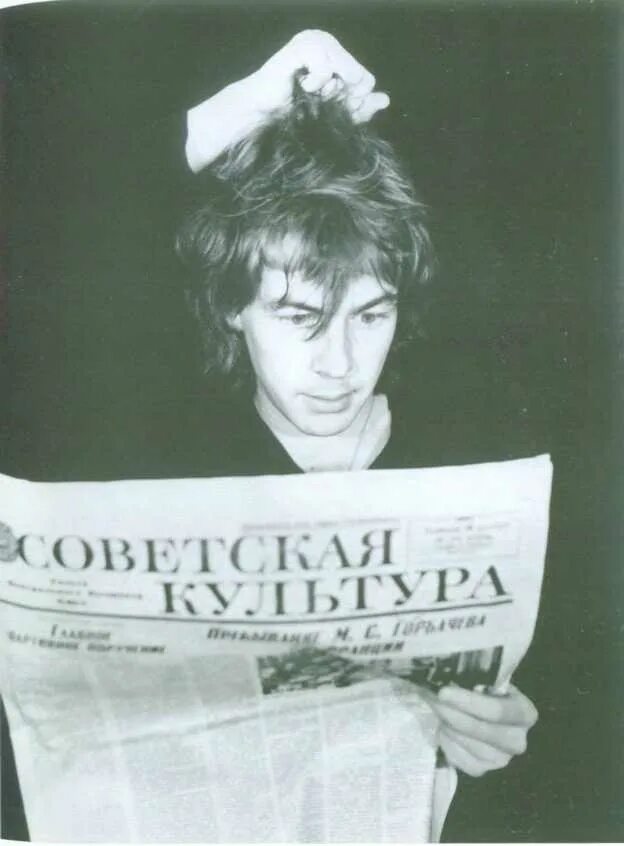 Башлачёв 1988. Башлачев 1987. Башлачев газета.