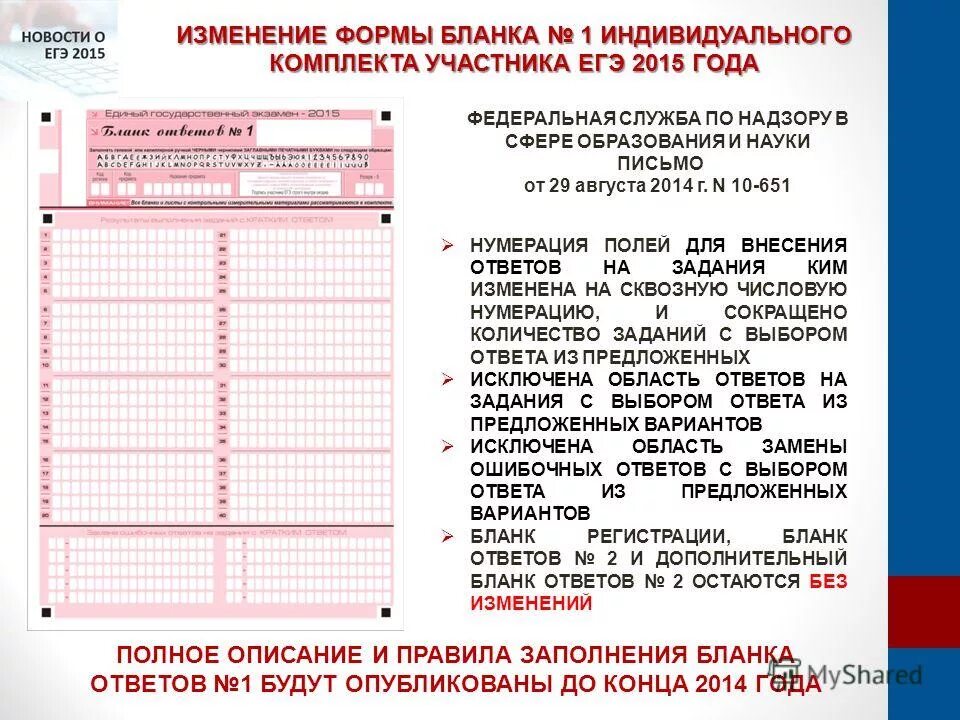 ответы к контрольно измерительным материалам. ответы на огэ по физике. акт распределения задания для выполнения. структура егэ по биологии. контрольно-измерительные материалы по математике 6 класс фгос.