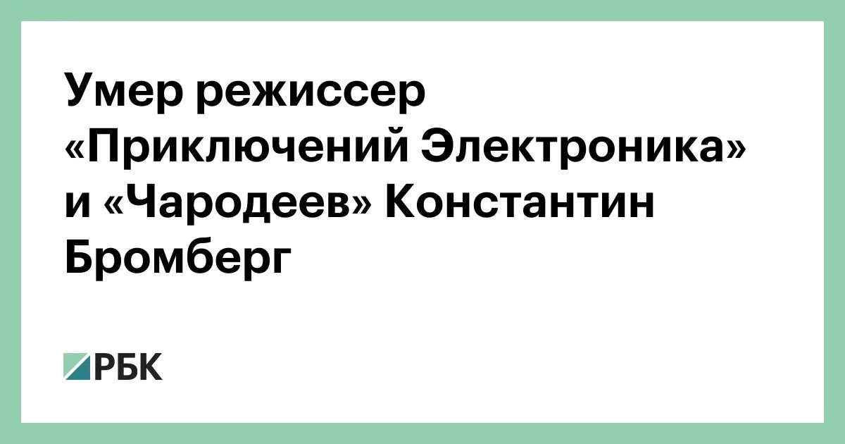 Меморандум бромберга. Меморандум бромберга