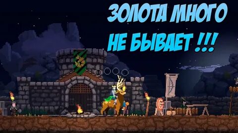 Kingdom two crowns как уничтожить портал