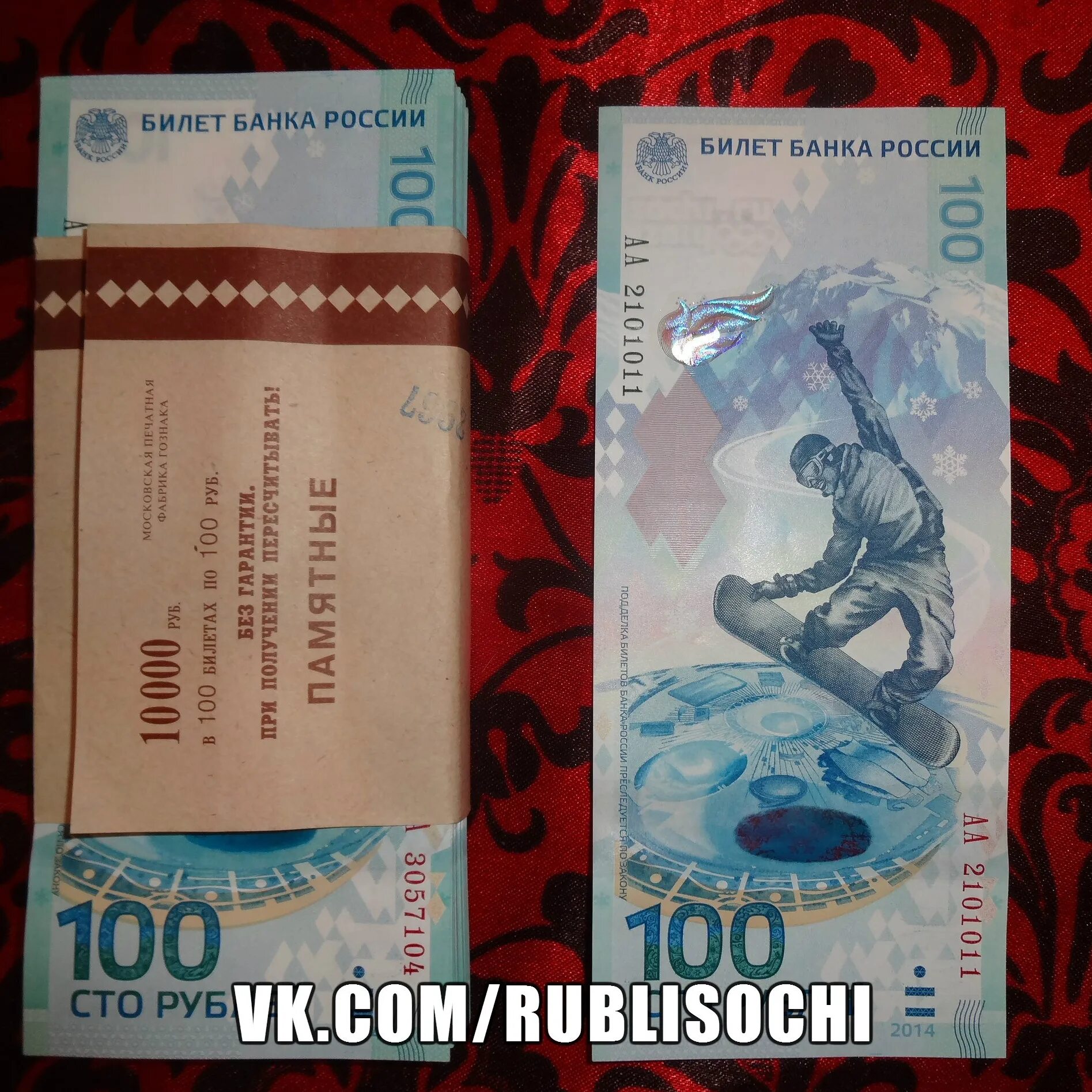 Кофе maccoffee premium 235г. Премиум за 100 рублей. Кофе maccoffee 100 г. Сто рублей. Олимпийские деньги 100 рублей.