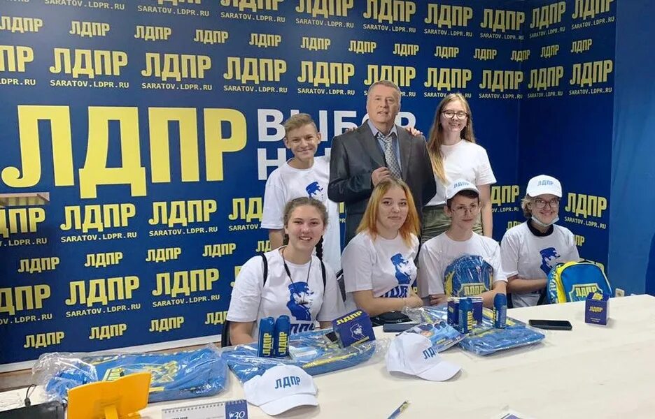 Молодежь лдпр. Молодёжная организация лдпр. молодежная партия лдпр. молодёжный центр лдпр.