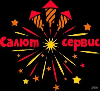 Фирмы фейерверков
