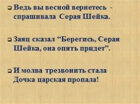 И молва трезвонить стала дочка царская