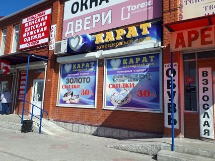 Елец орджоникидзе
