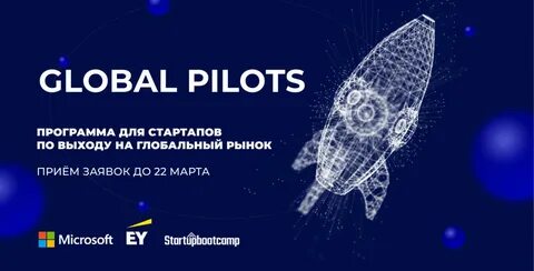Global pilots