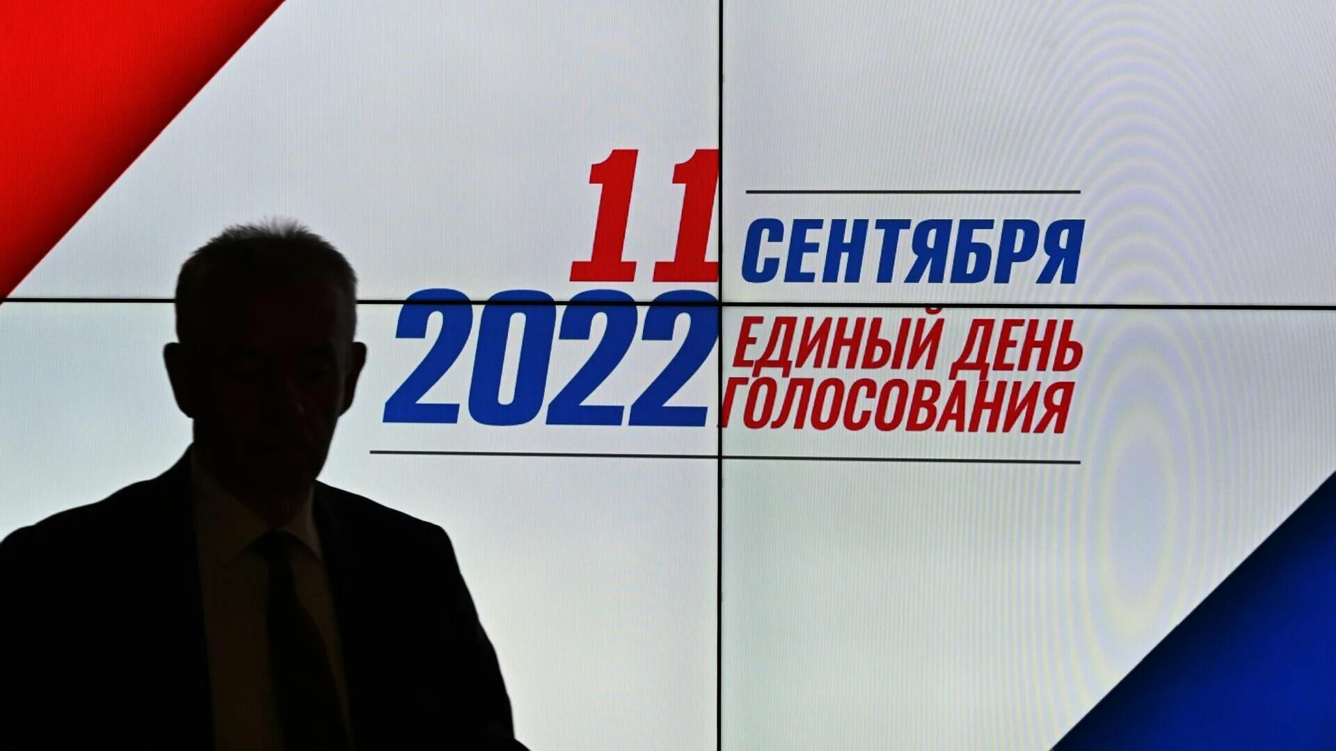 Куда приходят на выборы. День голосования 2022. Выборы депутатов 2022. Единый день голосования в России. Единый день голосования 11 сентября 2022 года.