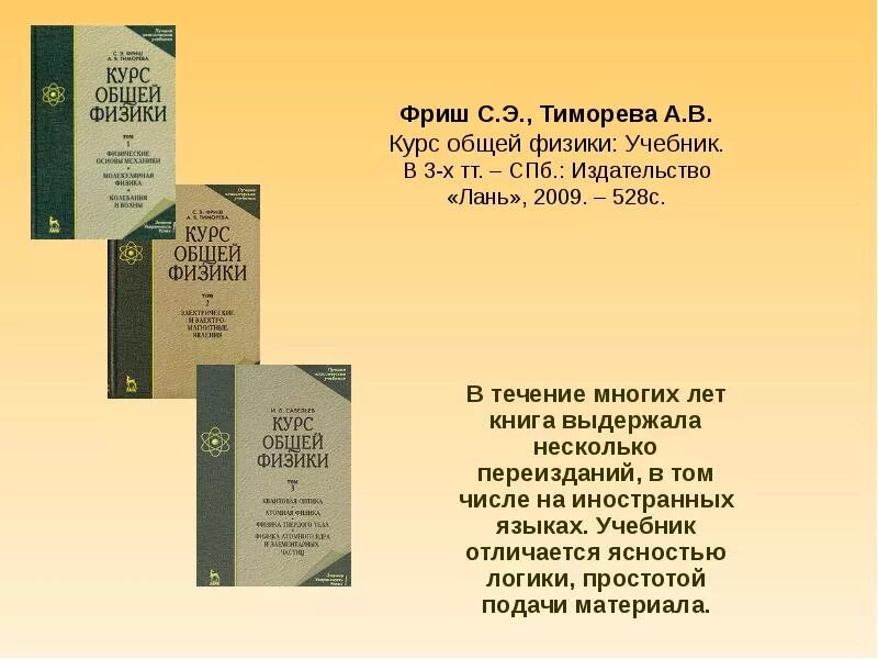 Переиздание учебных пособий